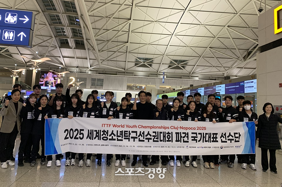 한국 <b>탁구</b>의 미래들, 루마니아 세계<b>탁구</b>청소년선수권대회에서 금빛 도전