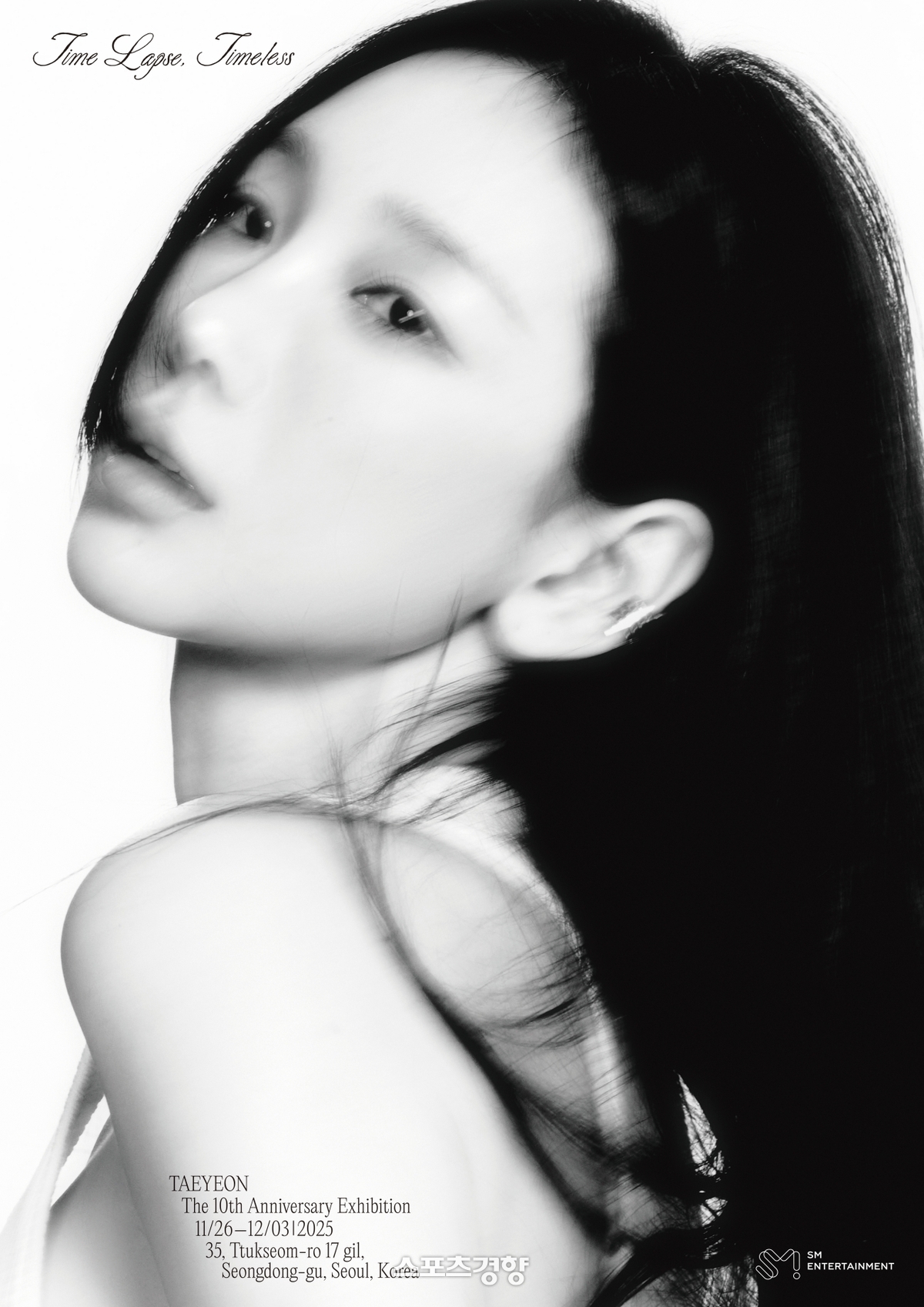 <b>태연</b> ‘<b>솔로 10주년</b>’ 기록 성수동에