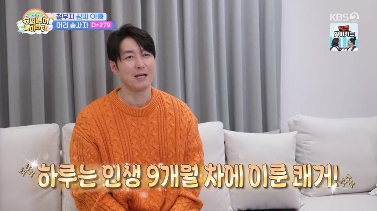 <b>심형탁</b> 子 <b>하루</b>, 생후 9개월 차 첫 <b>광고</b> 촬영…총수입 ‘5억 원’ 돈방석...