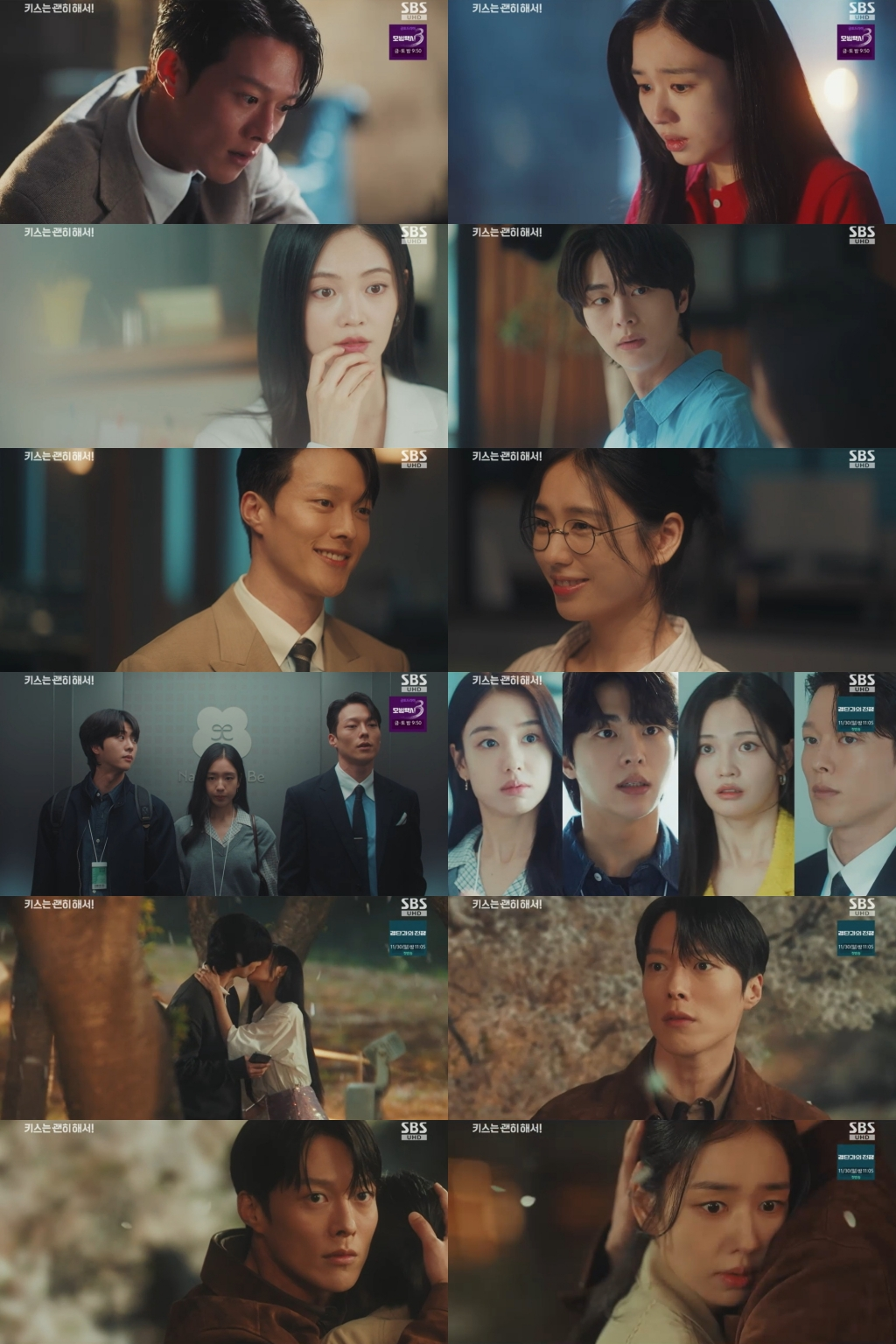 ‘키스는 괜히 해서!’ <b>흑기사</b> 엔딩···최고 7.8%