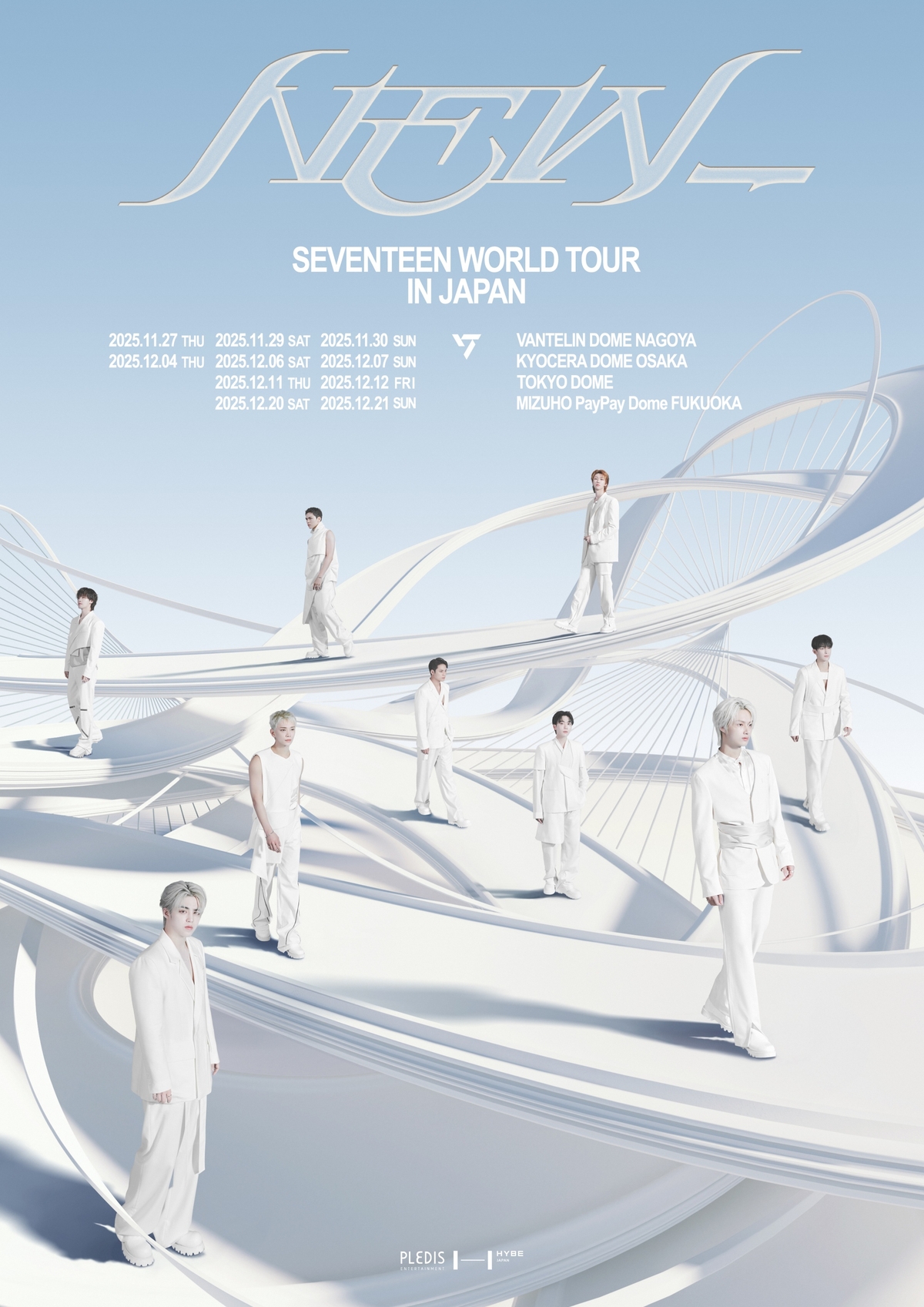 <b>세븐틴</b>, <b>일본 돔투어</b> 스타트
