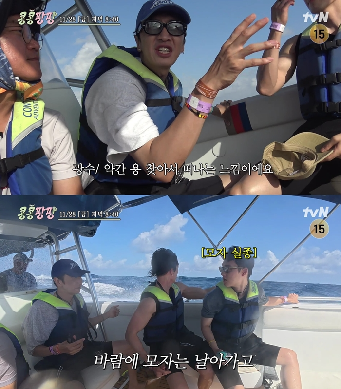 ‘<b>콩콩팡팡</b>’ <b>도경수</b>, 이번엔 ‘우정 모자’ 잃어버렸다···<b>김우빈</b>·이...