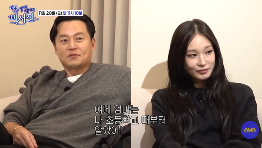 <b>이서진</b>, ‘<b>신세계</b> 家’ <b>애니</b> 날 때부터 알았다 “정유경 회장과 초등학...