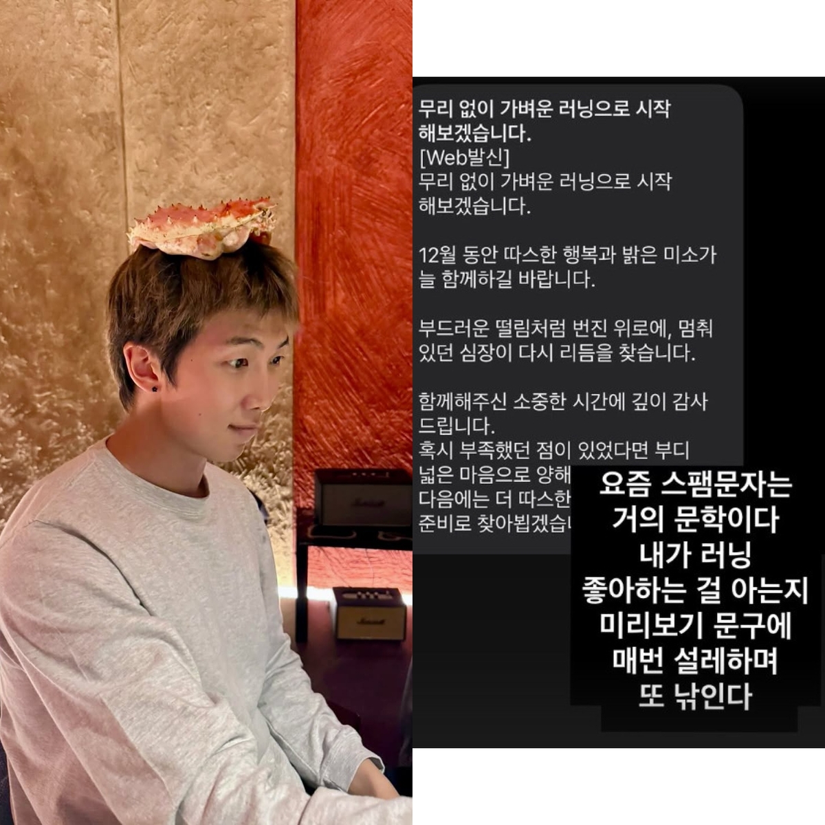 <b>방탄소년단</b>도 스팸 문자에 속는다···RM “거의 문학 수준”[SNS는 지금...