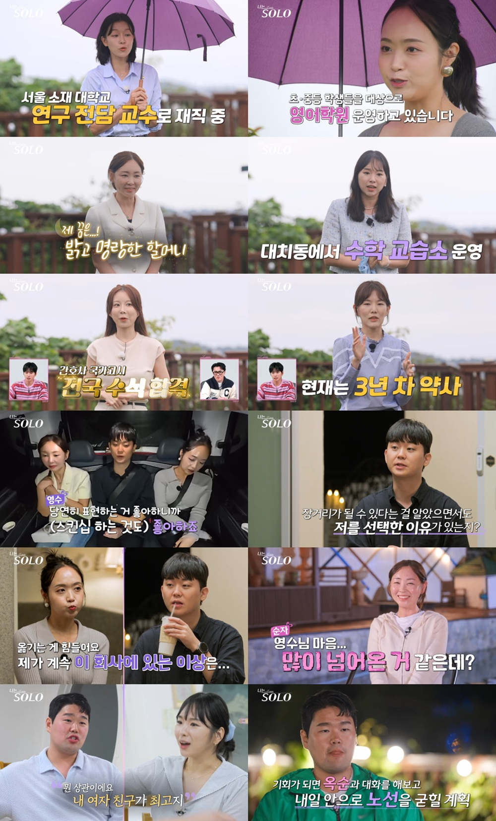 ‘나는 솔로’ <b>29기</b> 결혼 <b>커플</b>, <b>상철</b><b>영자</b>?