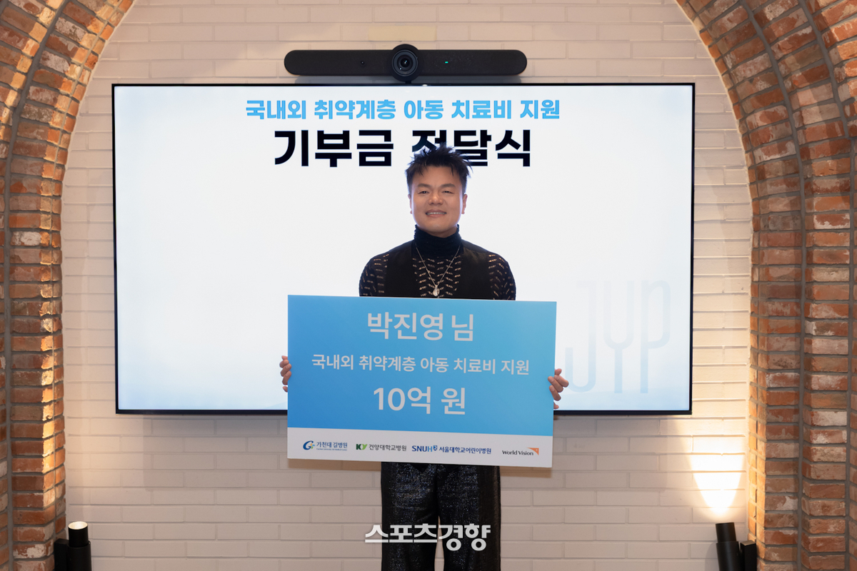 <b>박진영</b>, 4년 연속 10억 쾌척