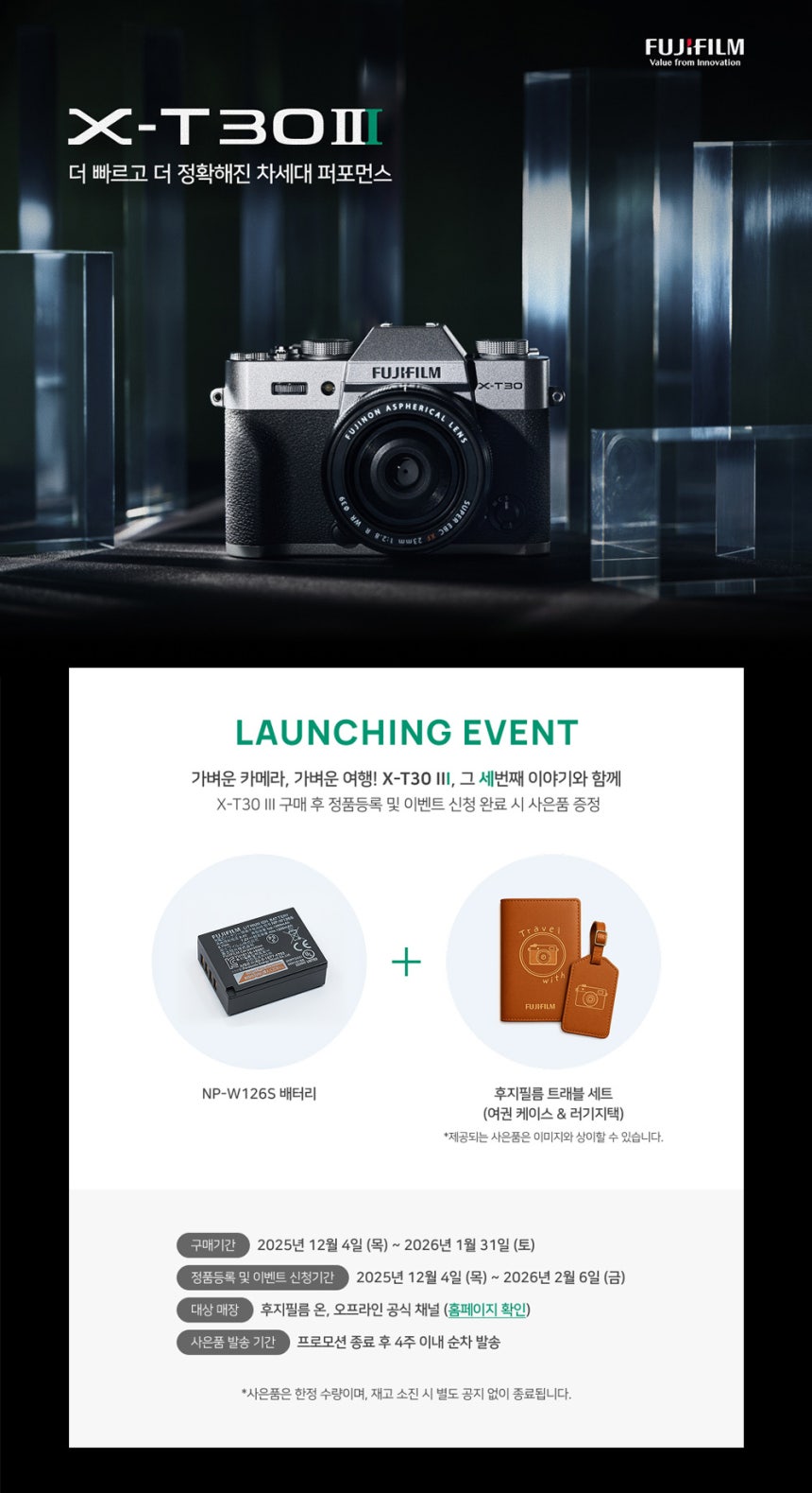 후지필름 코리아