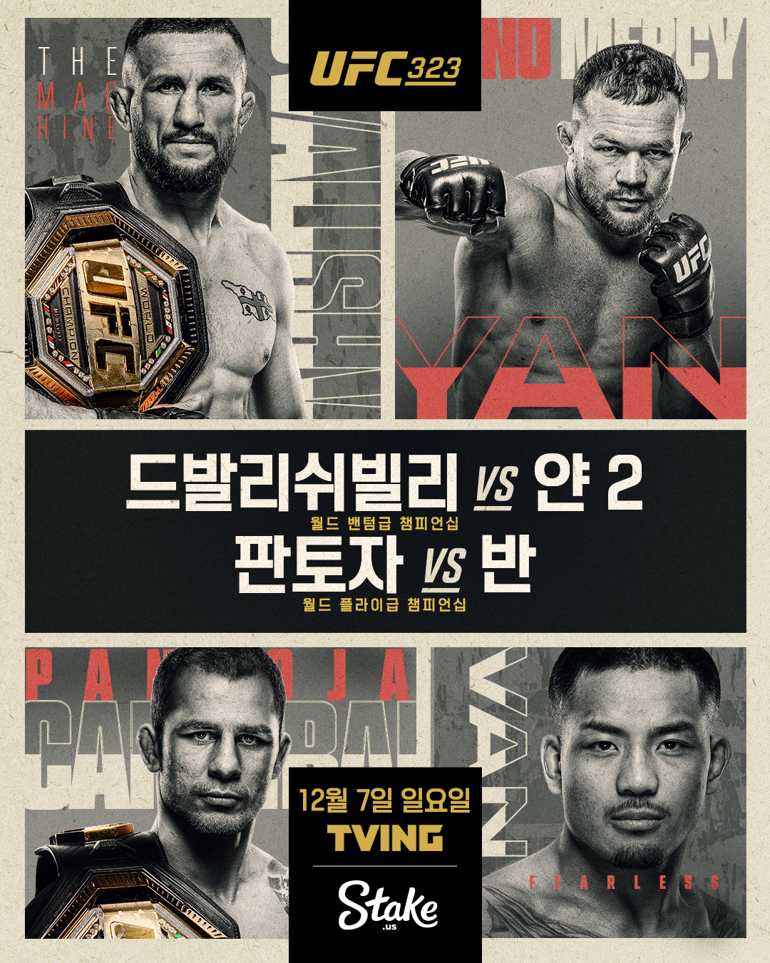 ‘머신’ 드발리쉬빌리, <b>UFC</b> 최초 1년 4차례 타이틀 방어