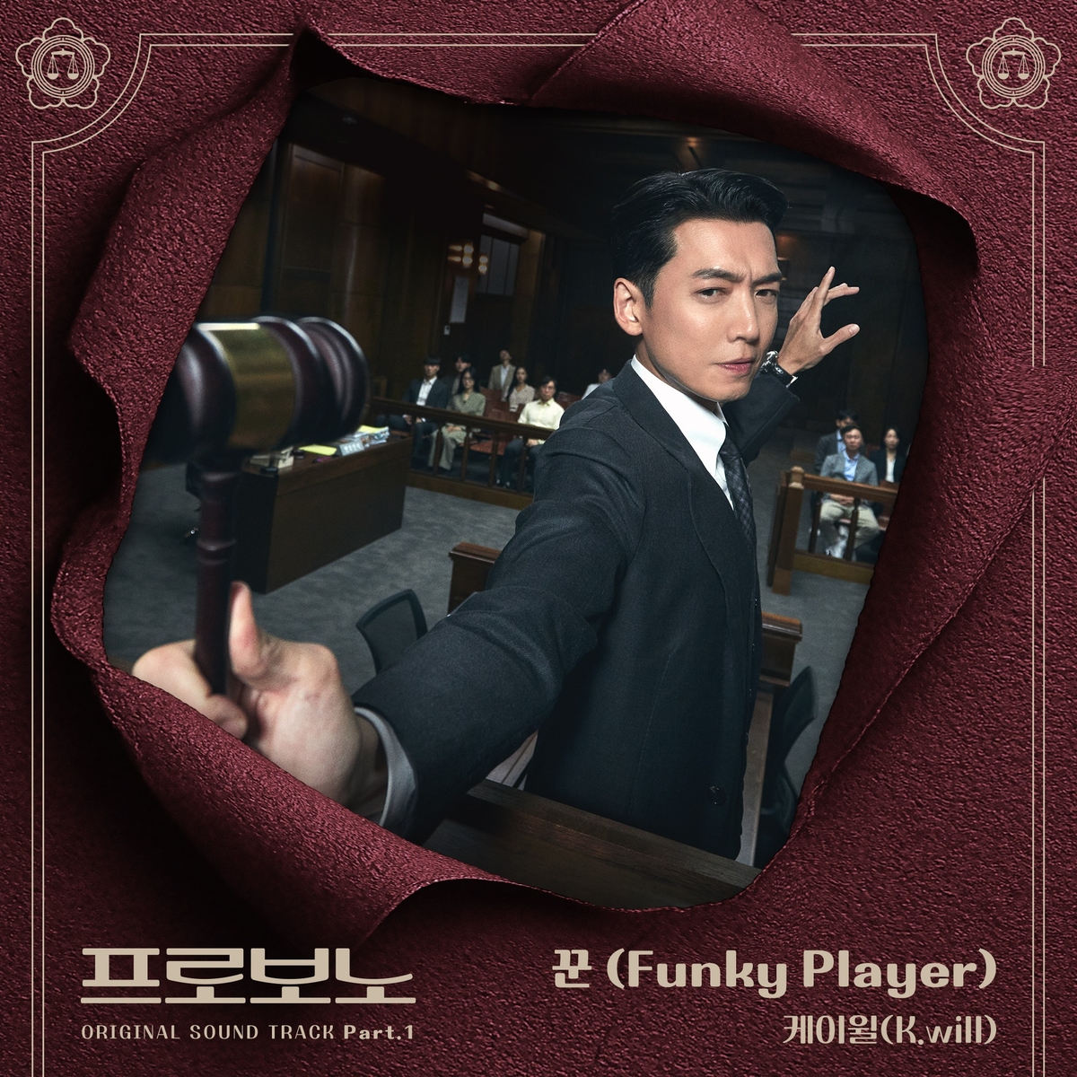<b>케이윌</b> ‘<b>프로보노</b>’ <b>OST</b> 첫 주자
