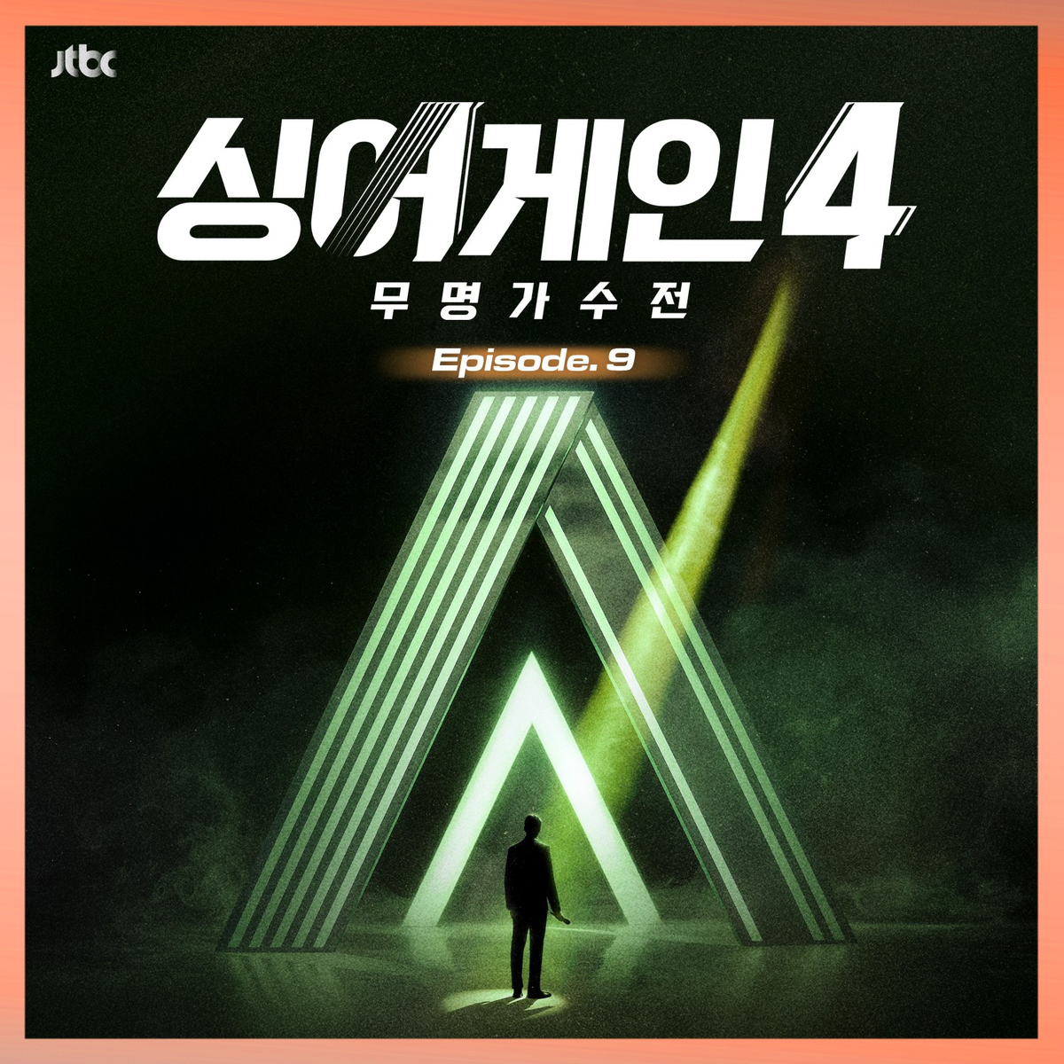 ‘<b>싱어게인4</b>’ 9번째 음원 발표···59호 ‘환생’ 포함 3곡