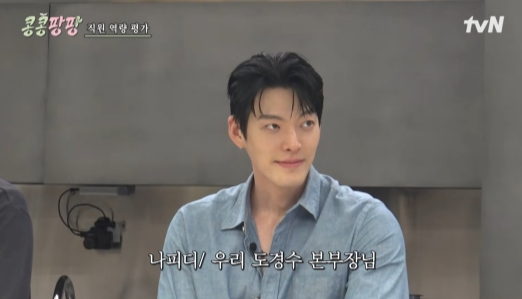 ‘신민아’ <b>김우빈</b>, 끝까지 빛났다…<b>인간미</b>·센스 없는 게 없네 (콩콩...