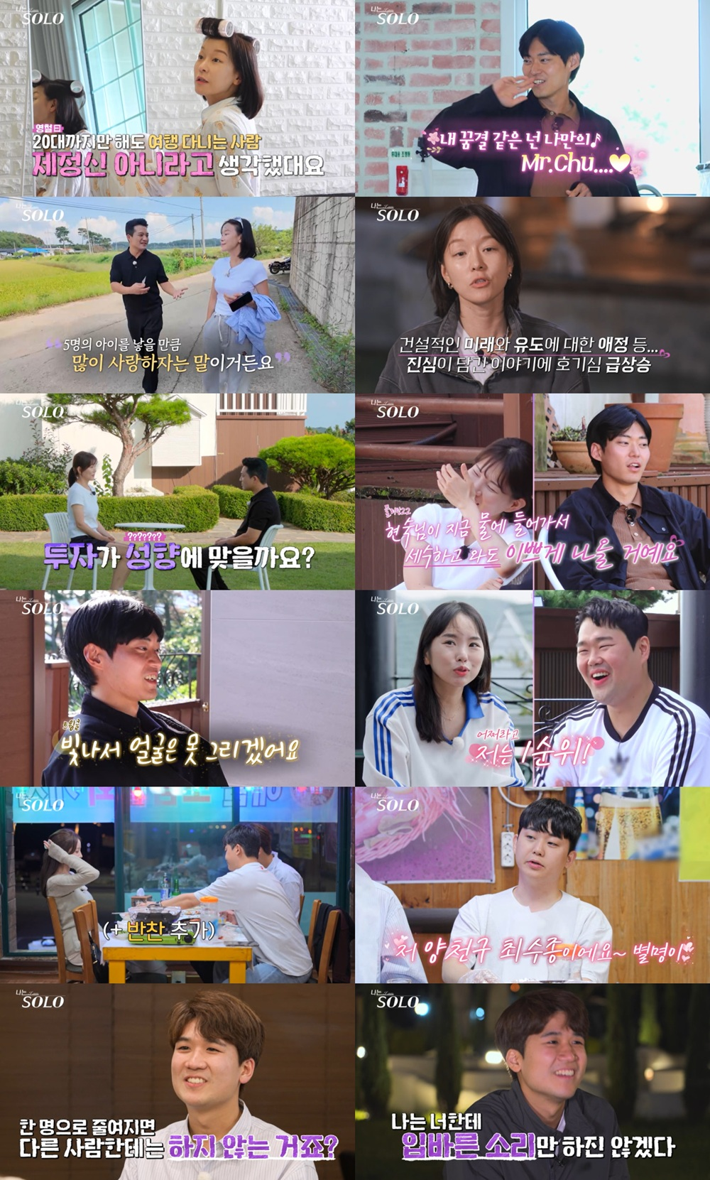 ‘나는 솔로’ <b>29기</b> 결혼 커플, 어릴때 사진 공개…<b>옥순</b>?