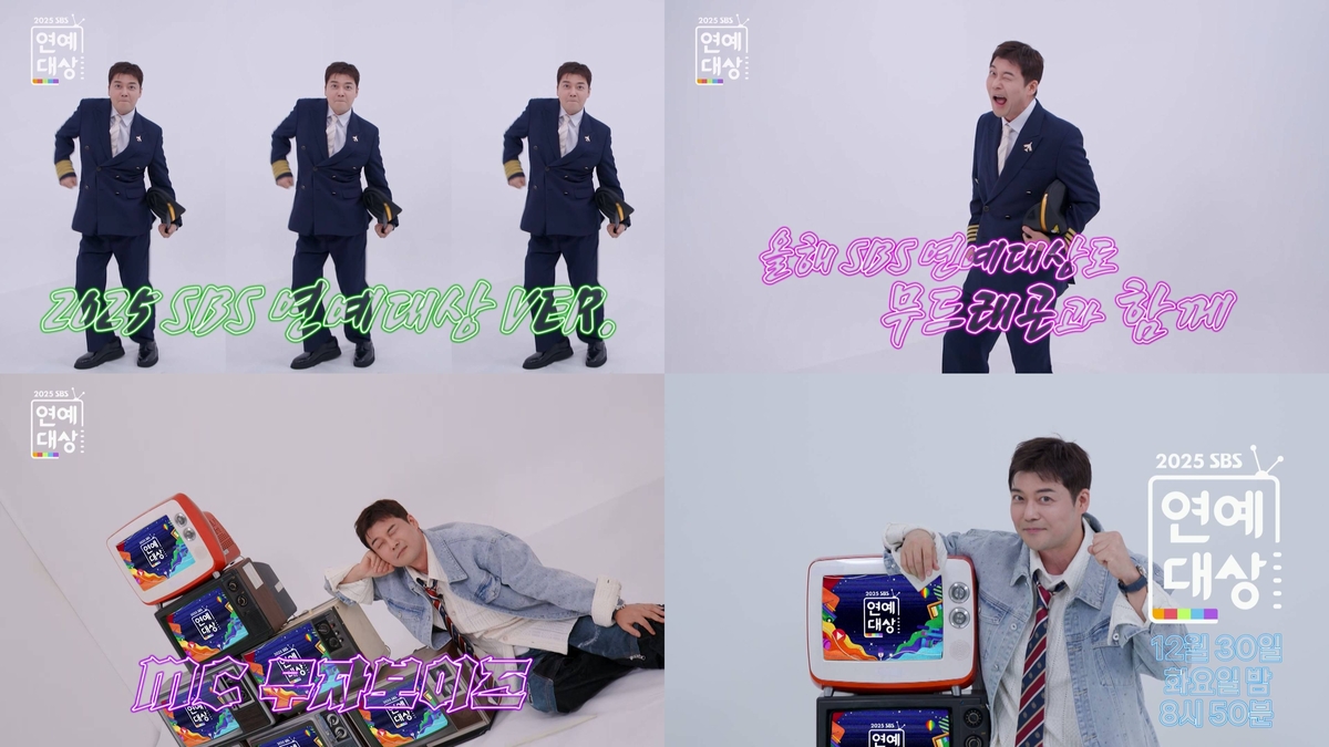 APEC엔 <b>지드래곤</b>, ‘SBS 연예<b>대상</b>’엔 무<b>드래곤</b>