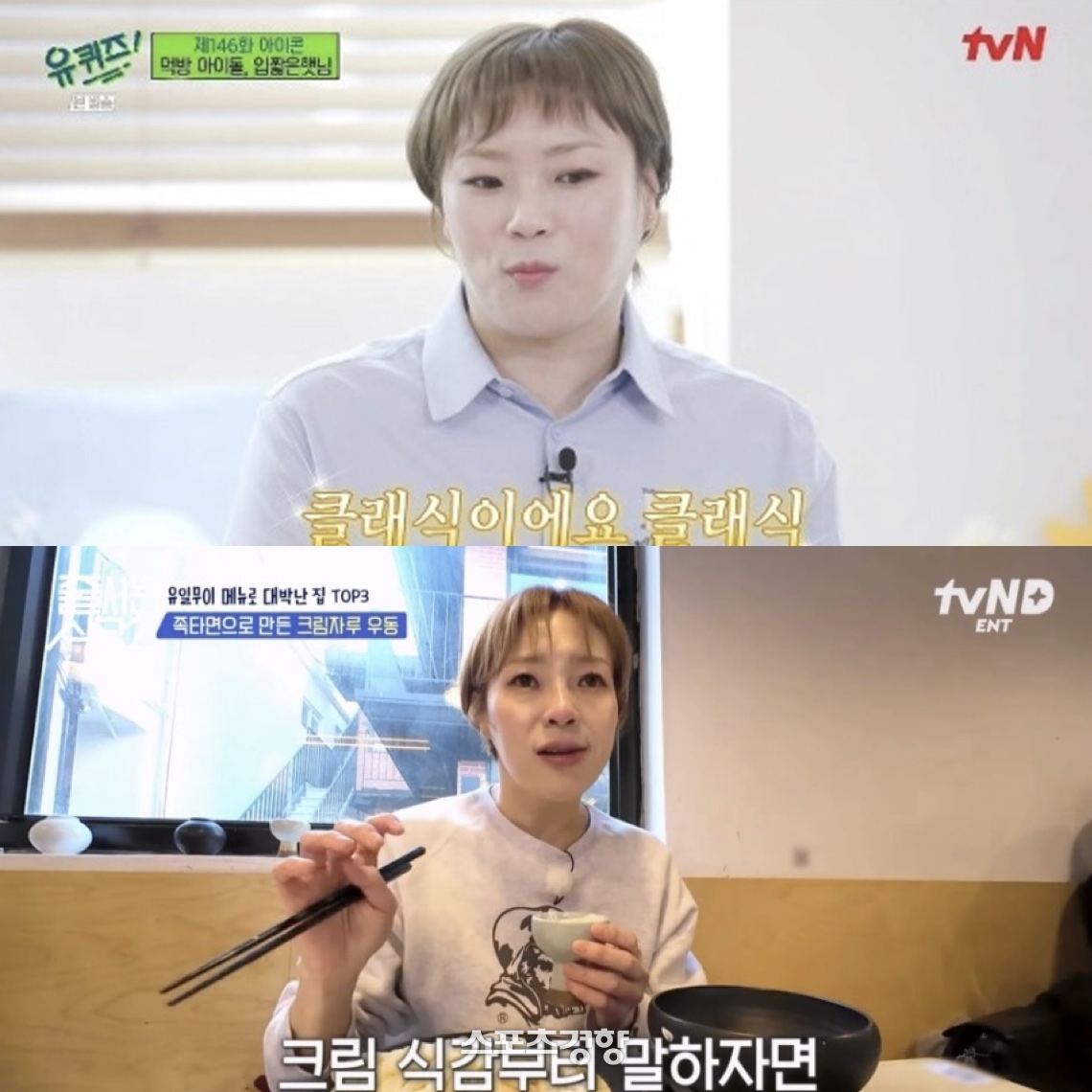 ‘<b>나비약</b>’ 입짧은햇님, 우연의 일치? “폭풍 감량 시기=주사 이모 접선...