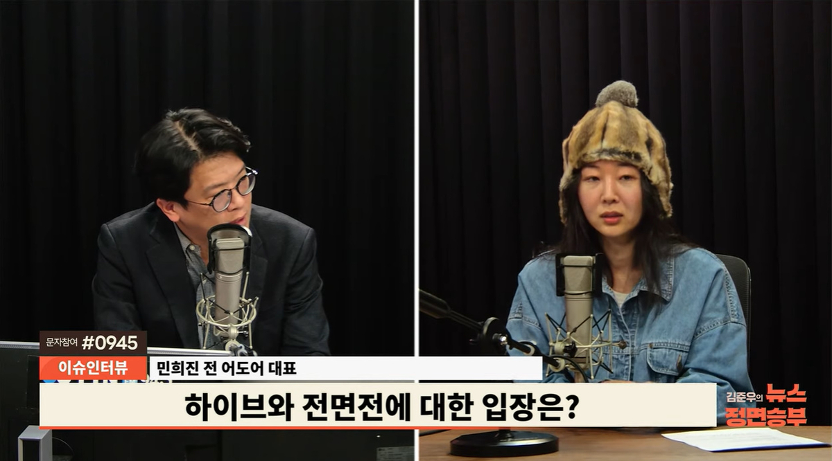 <b>민희진</b>, <b>보이그룹</b> 론칭 이유? “<b>뉴진스</b> 라이벌 만들 이유 없다”(정면승...
