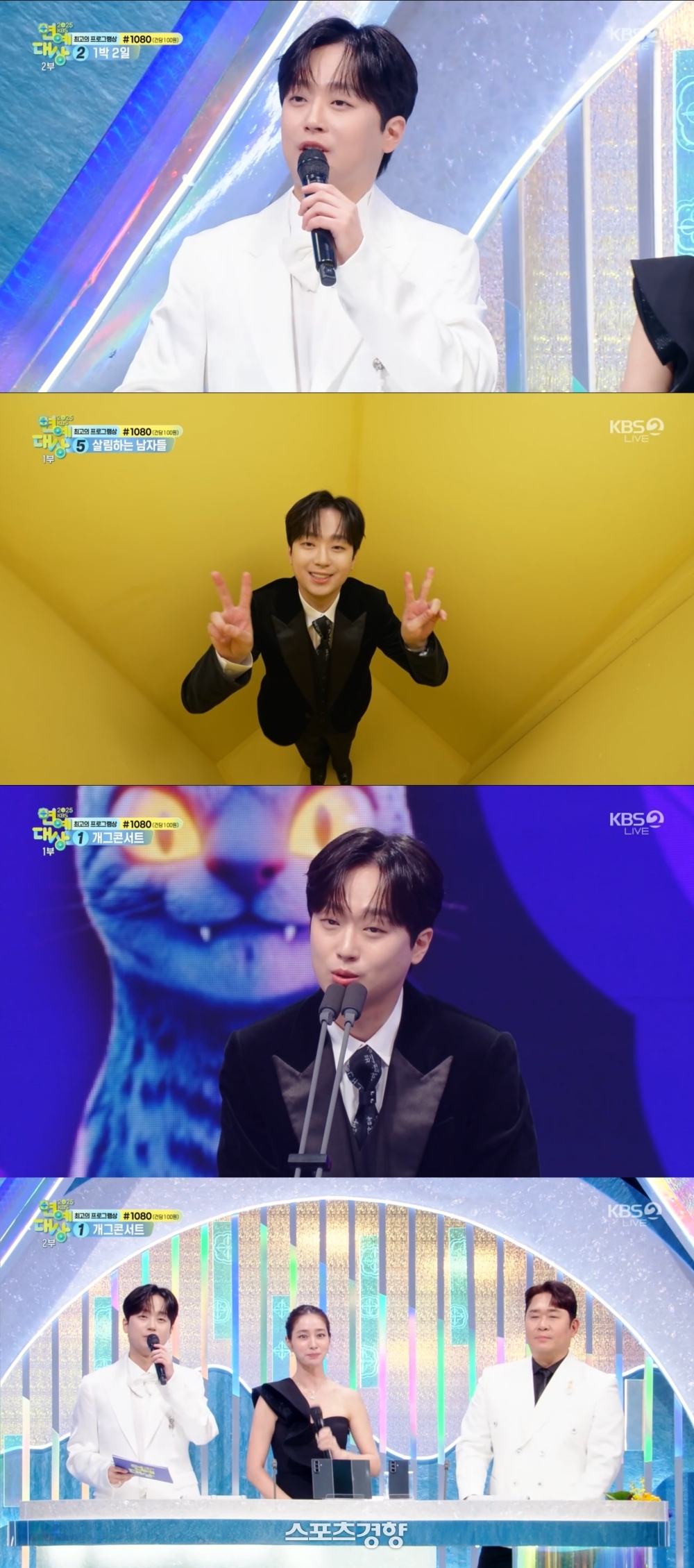 <b>이찬원</b> ‘KBS 연예대상’ MC에 수상까지