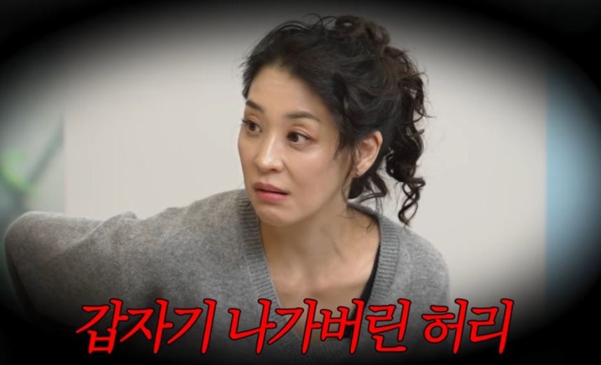 허리디스크로 인한 하반신 마비 경험을 고백하는 배우 한고은. 사진제공|‘고은언니 한고은’ 유튜브 채널