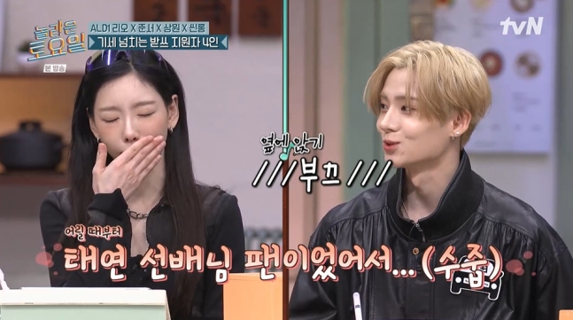 놀토에서 태연님에게 고마운 팬심을 전한 상원님
