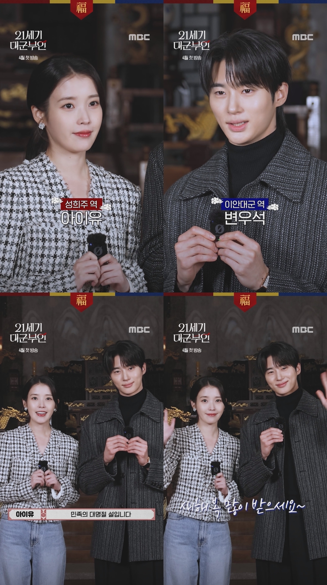 아이유, 설날 인사 비롯해 설 연휴 소식 전합니다