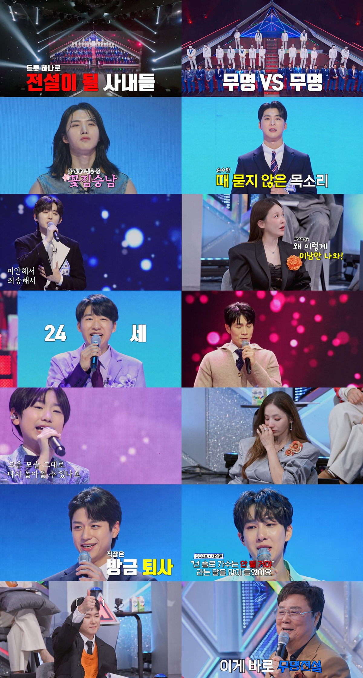 무명 전설의 부활