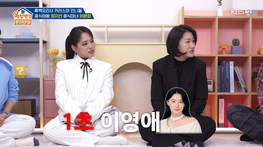 이문정 '중식마녀'란 수식어에 대한 입장을 밝혀요