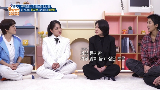 이문정 '중식마녀'란 수식어에 대한 입장을 밝혀요