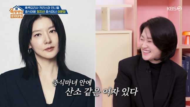 이문정 '중식마녀'란 수식어에 대한 입장을 밝혀요