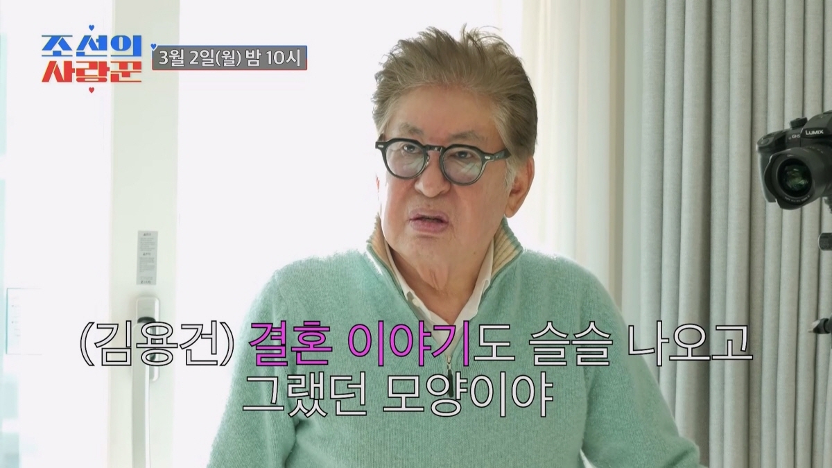 김용건 하정우 결혼설 파다