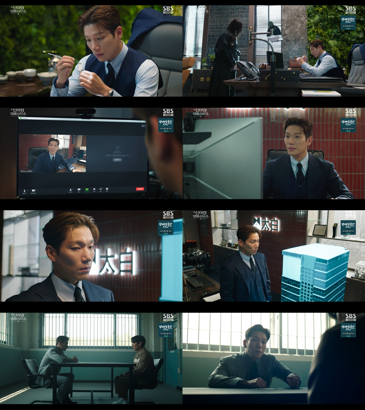 신이랑 법률사무소, 의뢰인의 권리를 지키다