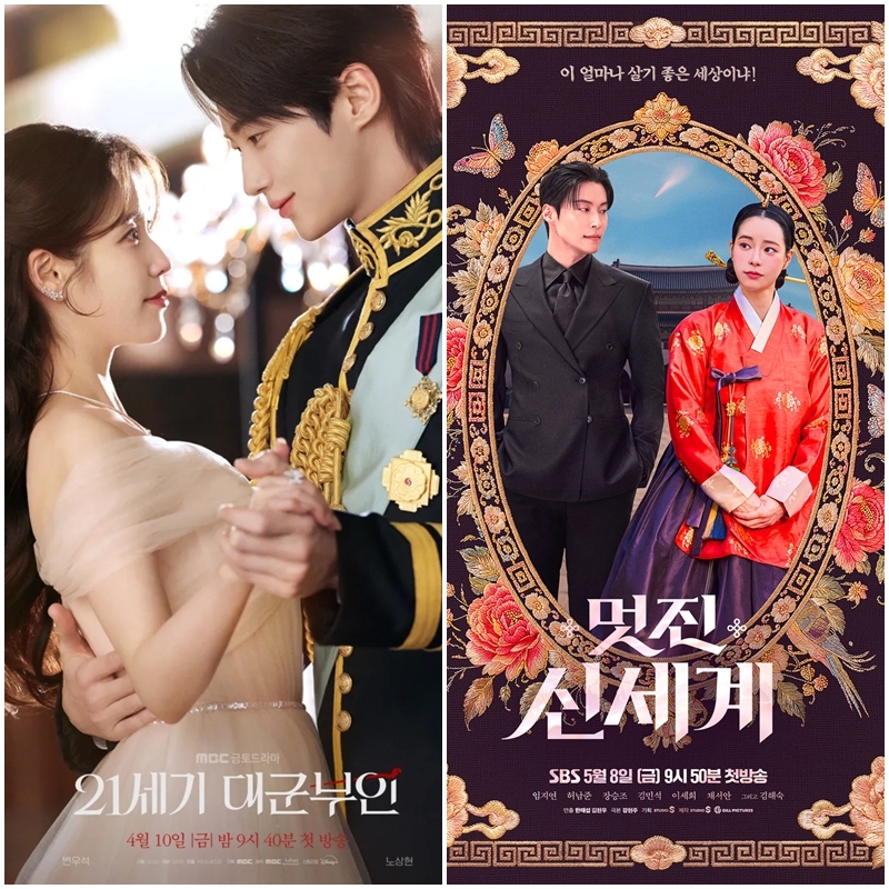 ‘21세기 대군부인’ VS ‘멋진 신세계’, 닮았지만 다른 세계관의 대결...