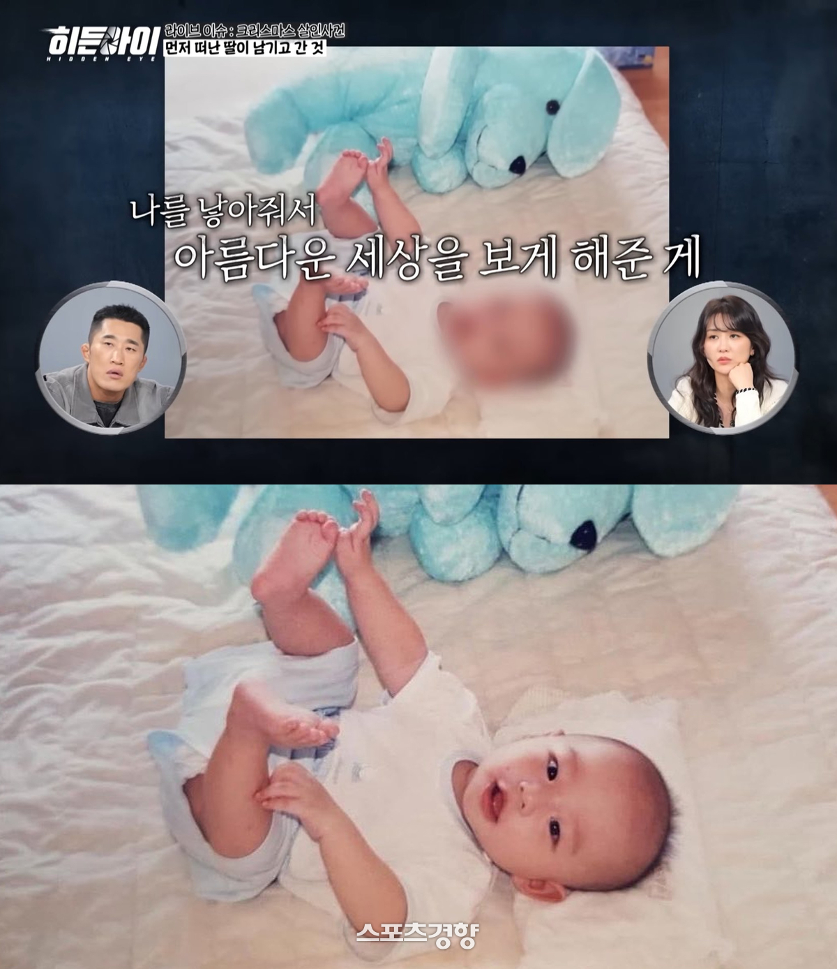 MBC 또 논란…현진 사진 왜 나왔나
