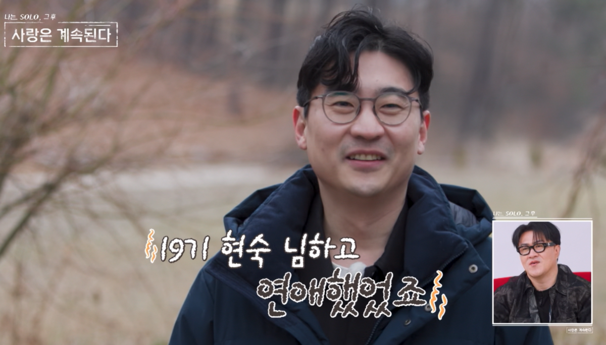 ‘<b>나는 솔로</b>’ <b>19기 현숙</b> “8기 영수와 연애 밝힌 적 없어…제작진 미친...