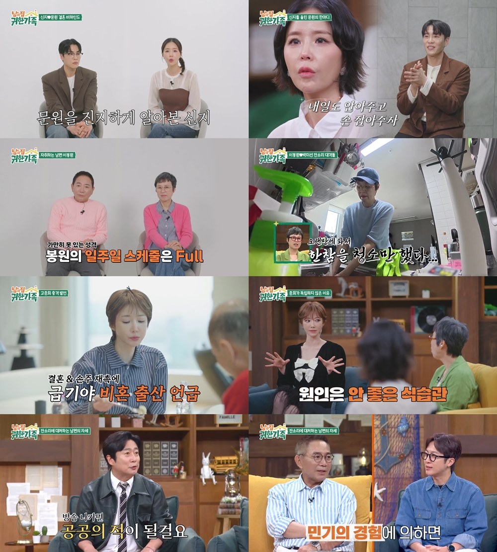 ‘남의 집 귀한 가족’ <b>신지</b>문원 “1년 동안 지옥이었다”