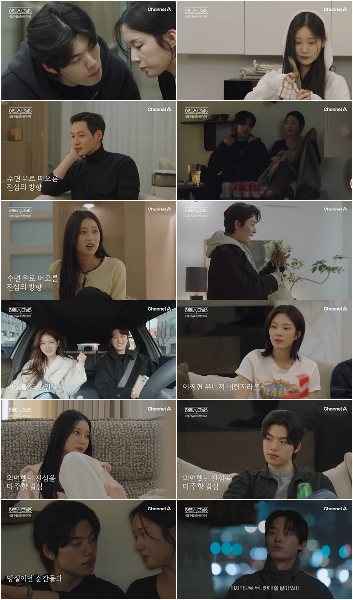 ‘<b>하트시그널</b>5’ 우유경 모드, 최소윤-정규리의 견제구