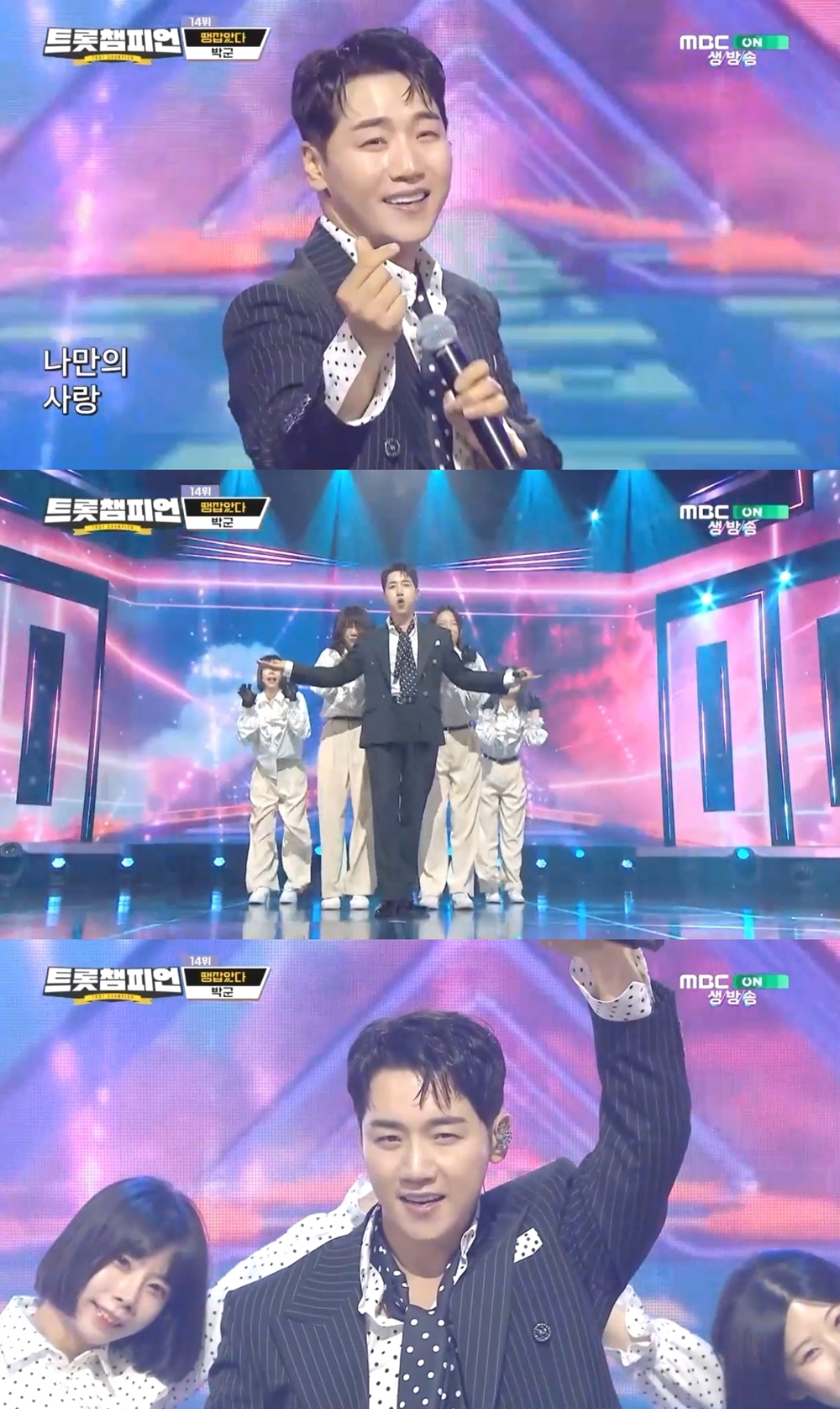 ‘<b>트롯챔피언</b>’ 중독자, <b>박군</b>