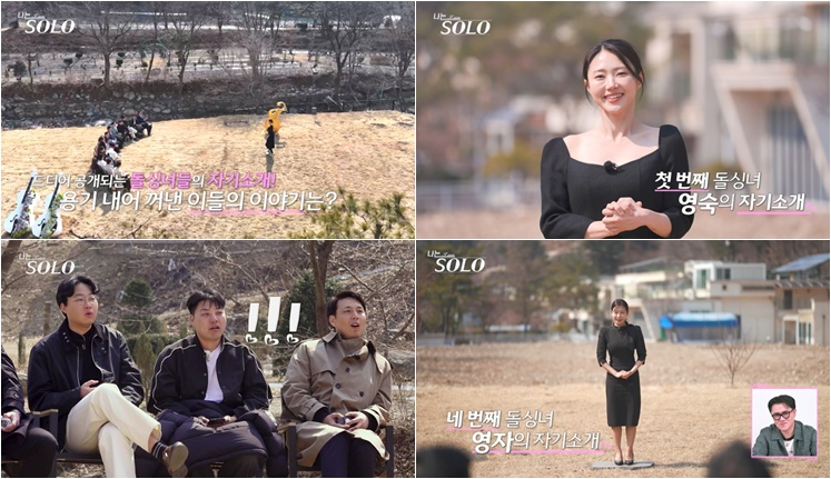 “130kg→74kg 뺐다” 32기 돌싱녀 고백…도대체 어떻게? (<b>나는 솔로</b>)