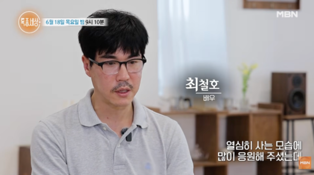 음주 폭행 논란 <b>최철호</b>, ‘특종세상’ 출연 처절한 반성