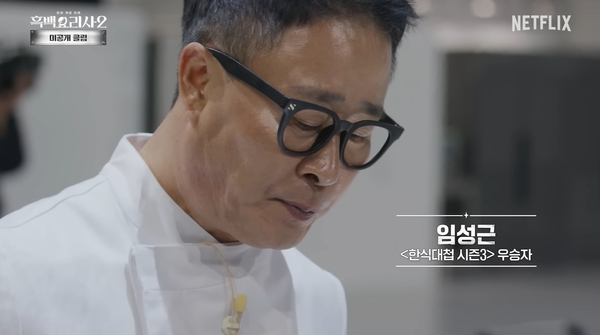 음주운전 고백 <b>임성근 셰프</b>, 파주 식당 개업 연기 “해야 할 일 계속 생...