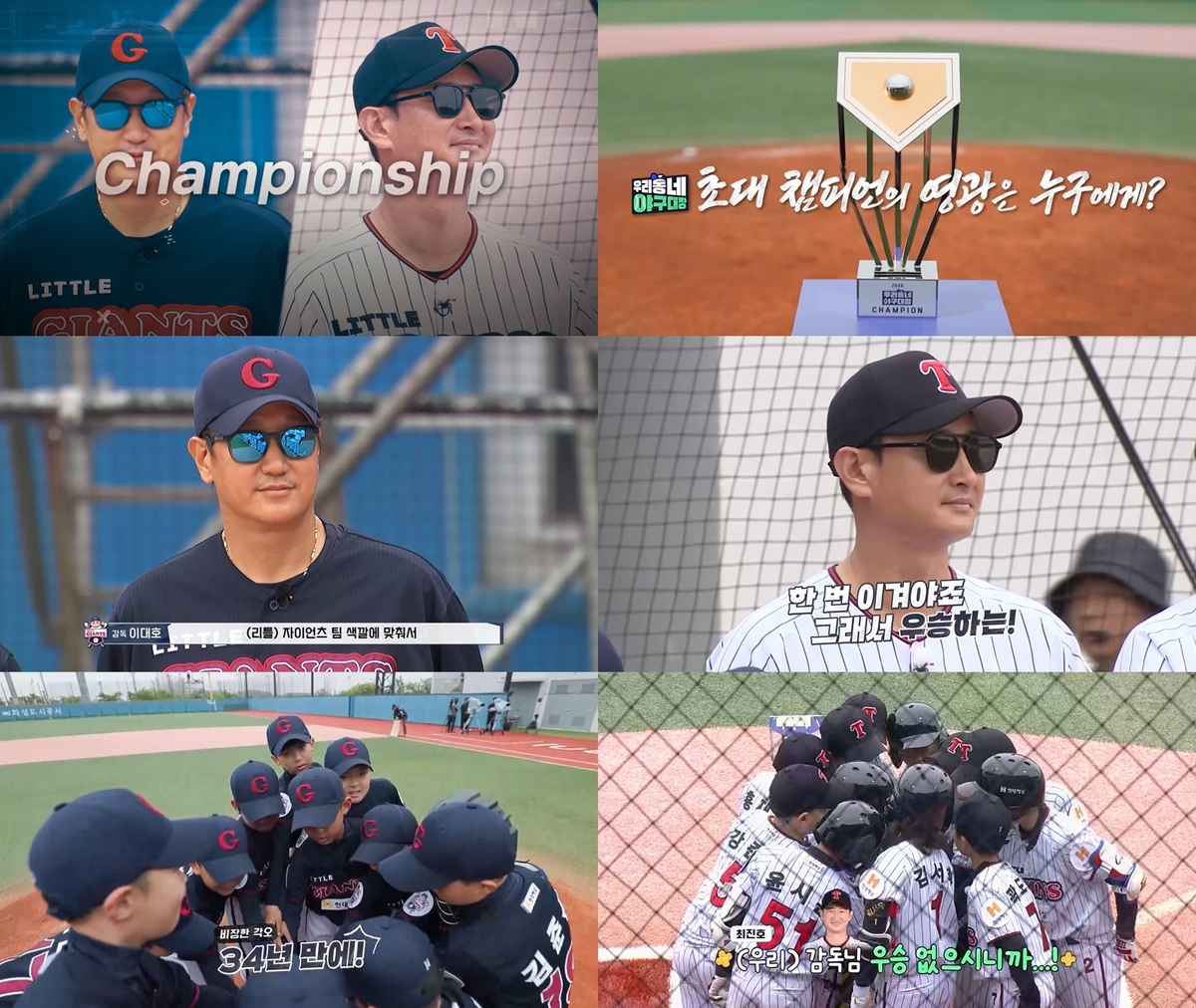 이대호 “34년 만에 자이언츠 우승” VS 박용택 “생애 첫 우승” (우리...