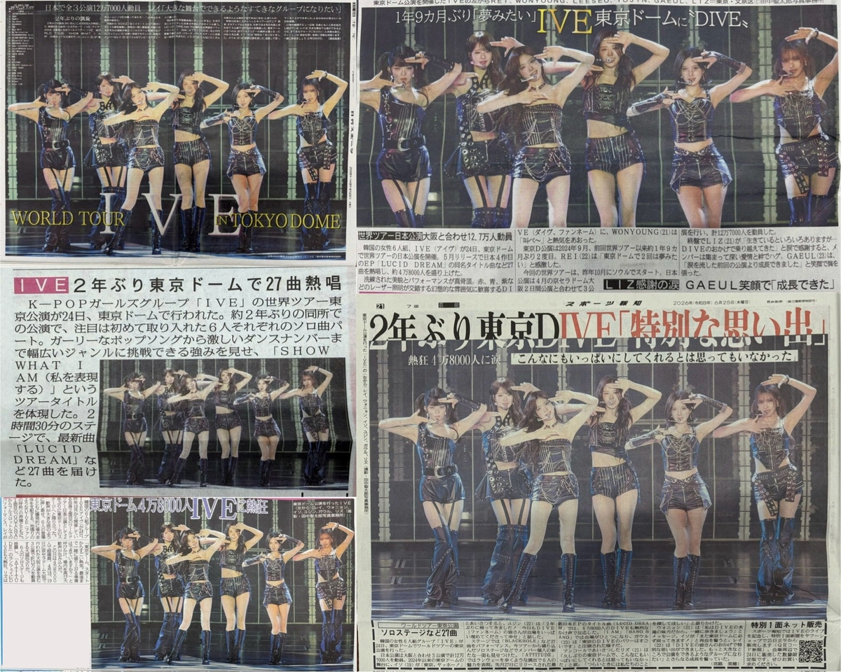 아이브, 日 언론 1면 연일 대서특필 “오사카·도쿄 12만 7천 관객 동원”