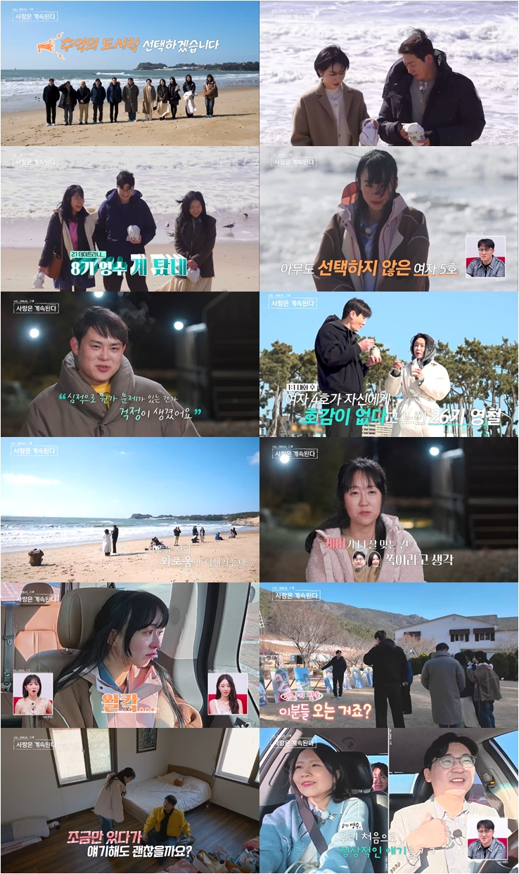 ‘나솔사계’ 여자 5호, 왜 이러는 걸까요