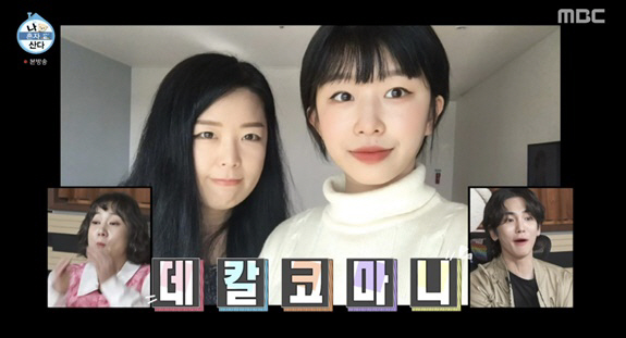 장기하, ♥윤가이 母보다 고작 ‘5살 차이’[스경X이슈]
