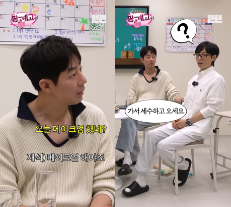 조인성, 역시 ‘유재석 속뒤집개’ 예고부터 “세수하고 오세요”(핑계고)
