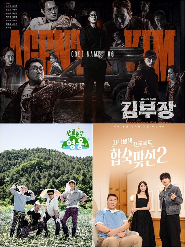 ‘김부장’→‘산골총각 영웅’ SBS, TV·OTT 장악