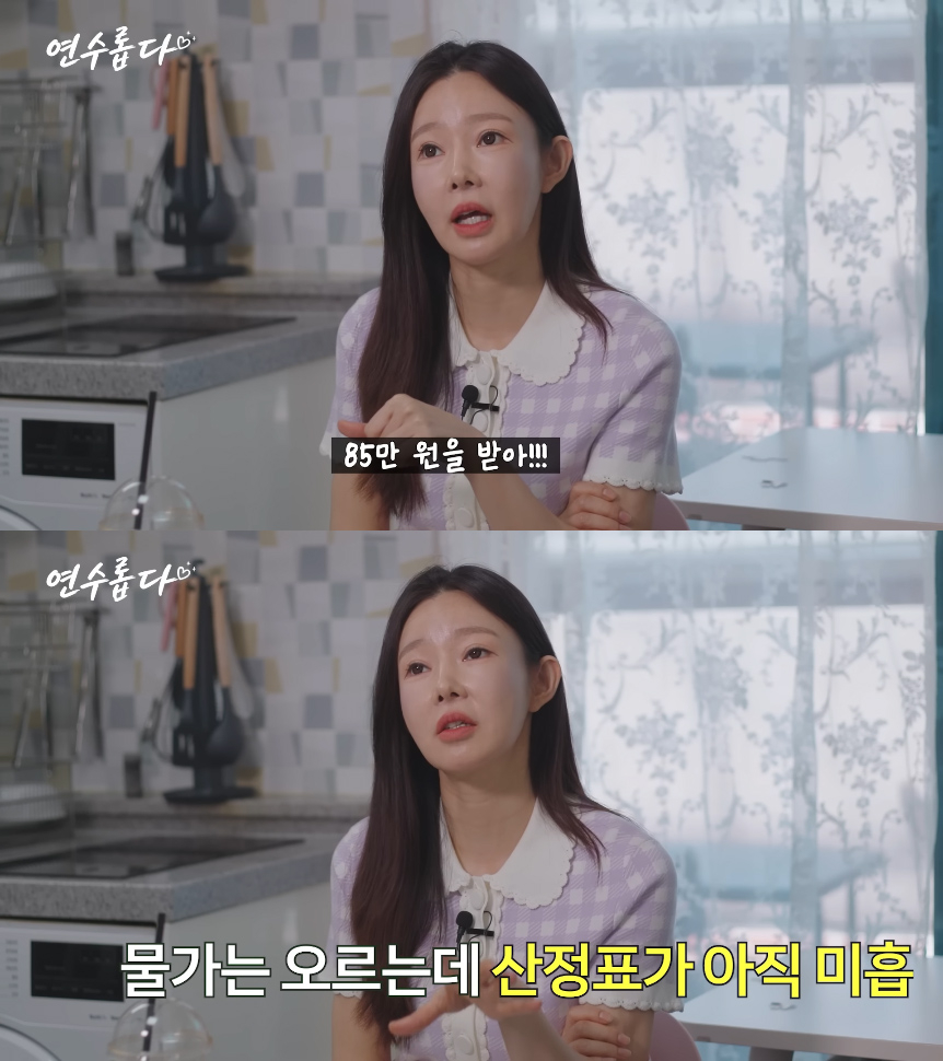 지연수 “양육비 85만 원 받는다···턱없이 부족”