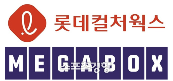 <b>롯데시네마</b>-메가박스 <b>합병</b>, 중앙그룹 위기로 물 건너갔다