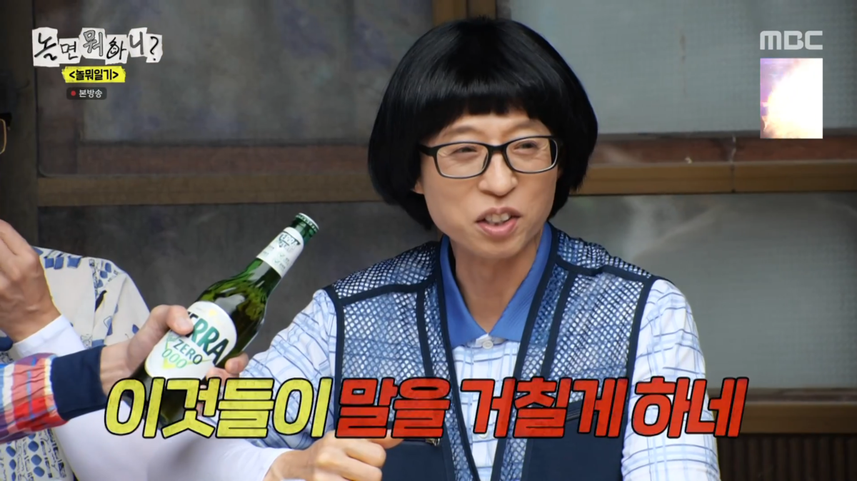 ‘놀면뭐하니’ 비주얼로 이미 웃겼다.. ‘추사랑 닮은꼴’ 유재석→곽...