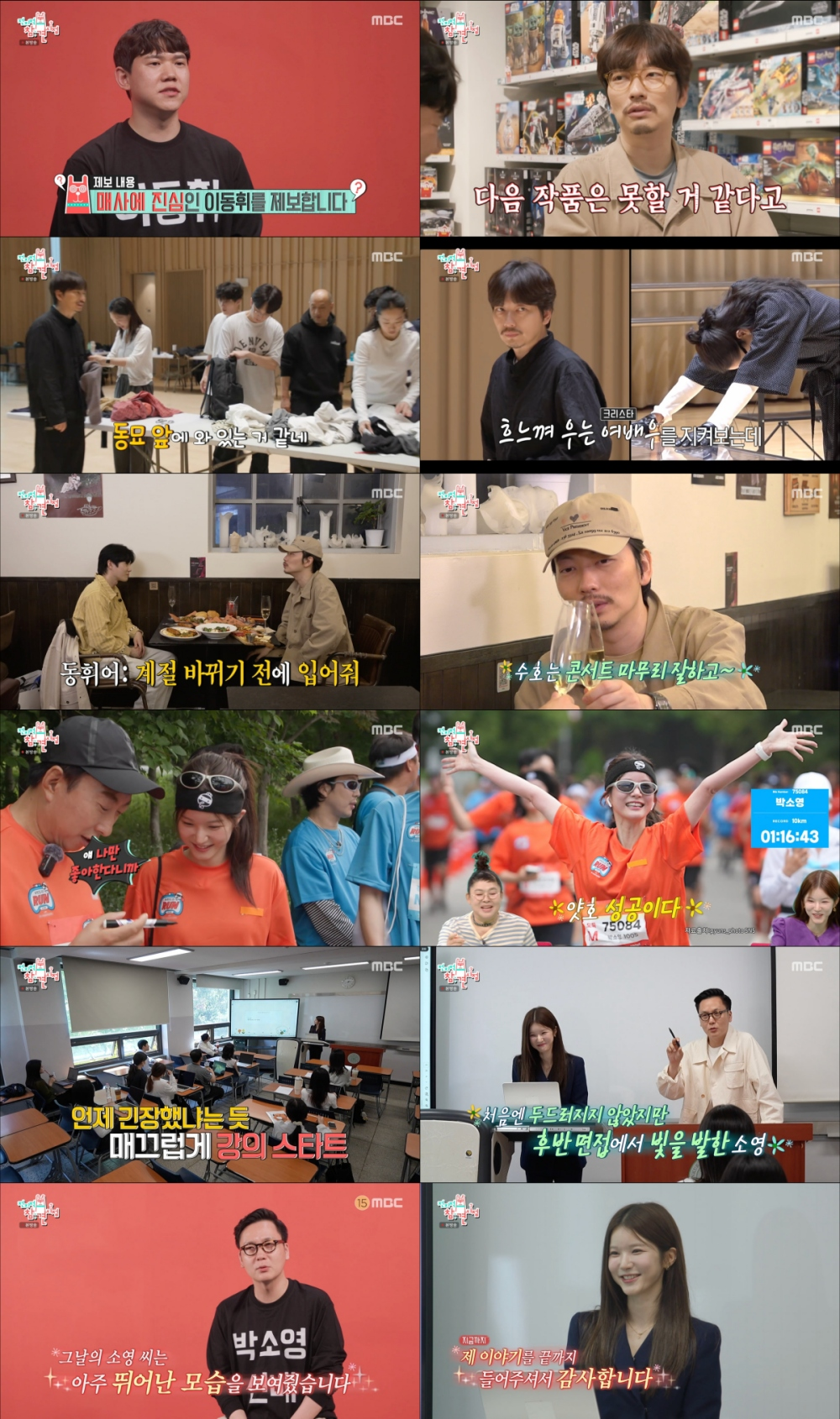 리센느 ‘거제 야호’ ‘거제의 딸’의 금의환향 (<b>전참시</b>)