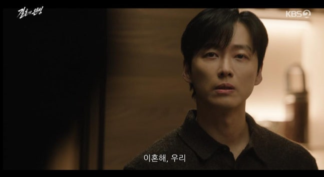 결혼의 완성 남궁민 김대명 이설 이상희 출연진