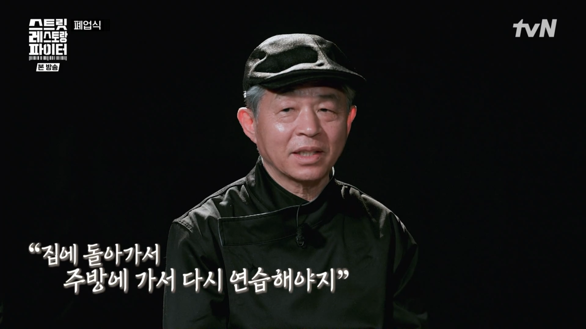 ‘<b>스레파</b>’ 첫 폐업 식당 2팀 발생.. 유방녕·양지삼 탈락, 에드워드권...